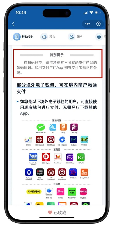 外国朋友在中国怎么付钱?包教包会!Guide to Payment Services in China