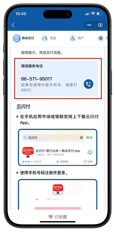 外国朋友在中国怎么付钱?包教包会!Guide to Payment Services in China