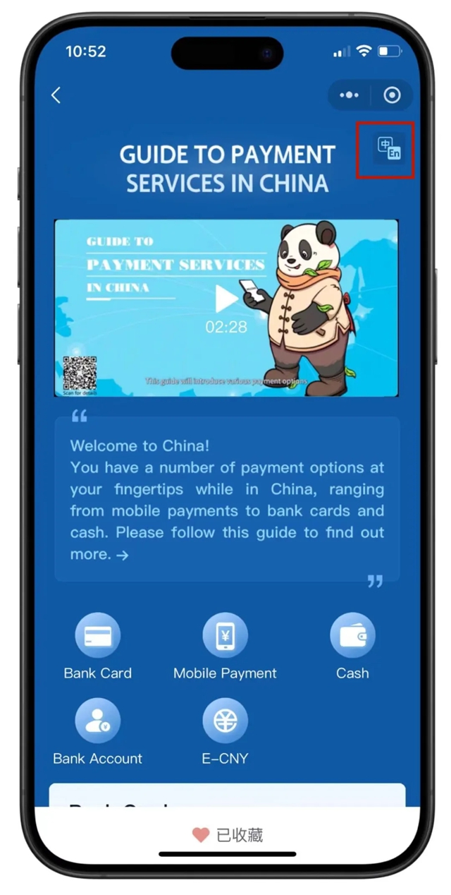 外国朋友在中国怎么付钱?包教包会!Guide to Payment Services in China