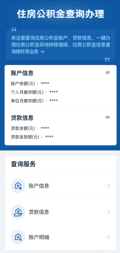 买房、租房、改造要用公积金?这篇必看!