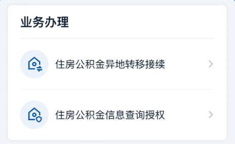 买房、租房、改造要用公积金?这篇必看!