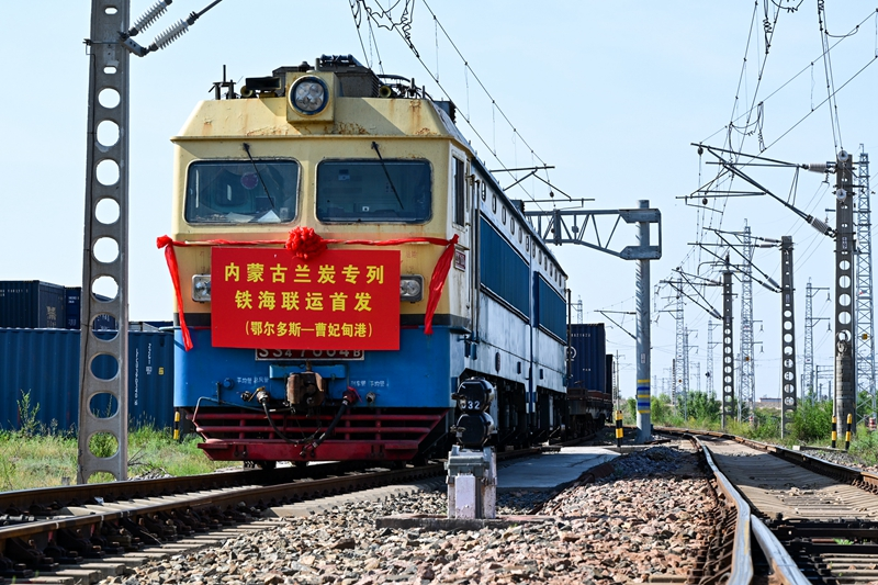 内蒙古兰炭专列铁海联运首发