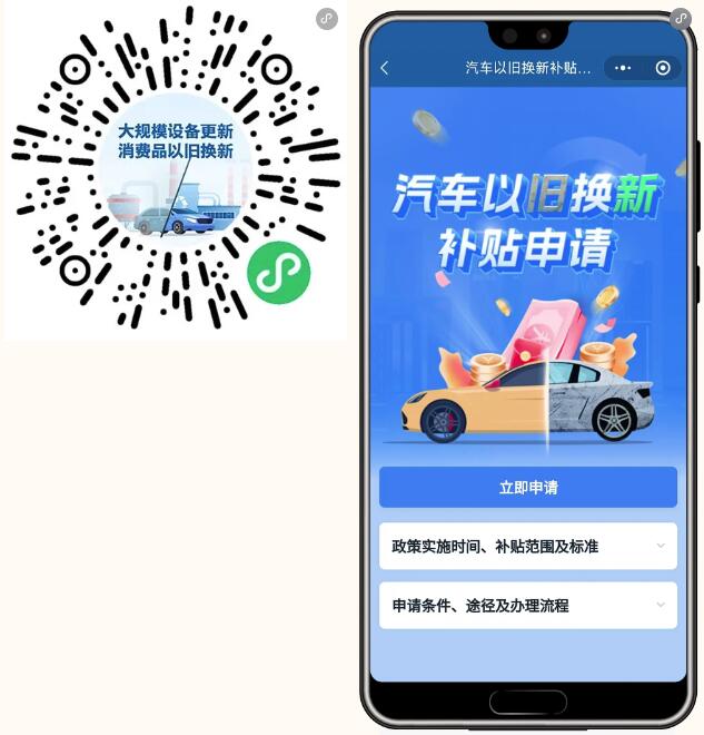 已申68万份!汽车报废更新补贴,申领了吗?(附申领贴士)