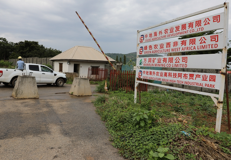 回答历史之问 共创历史伟业——中非为推动构建人类命运共同体树立典范