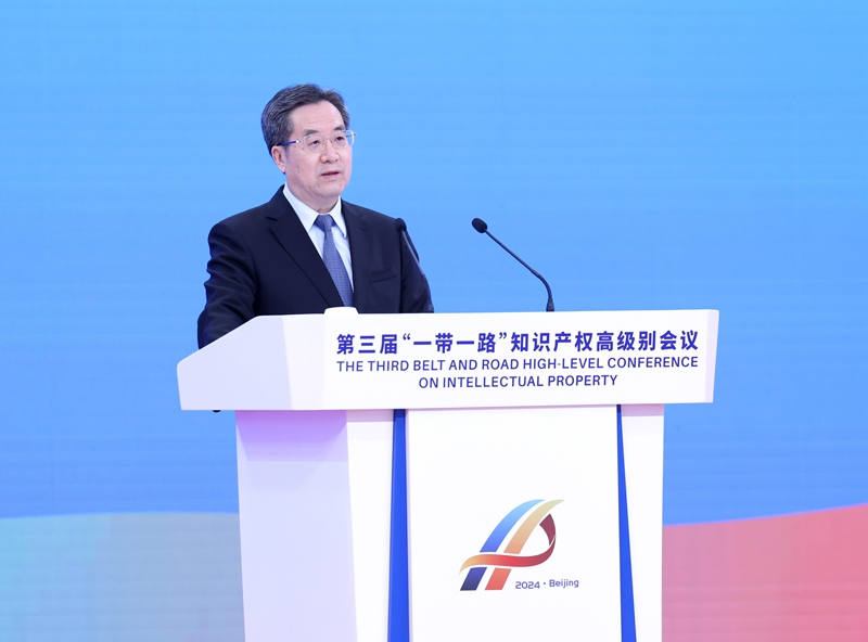 丁薛祥出席第三届"一带一路"知识产权高级别会议并致辞