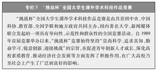 《新时代的中国青年》