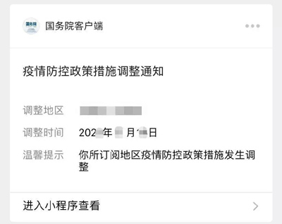 @货运物流司机，各地防疫通行管控信息这里查！