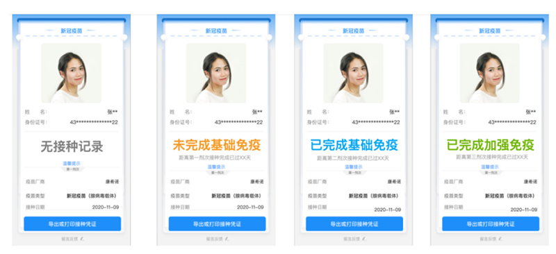 北京健康宝更新！升级优化了这些功能