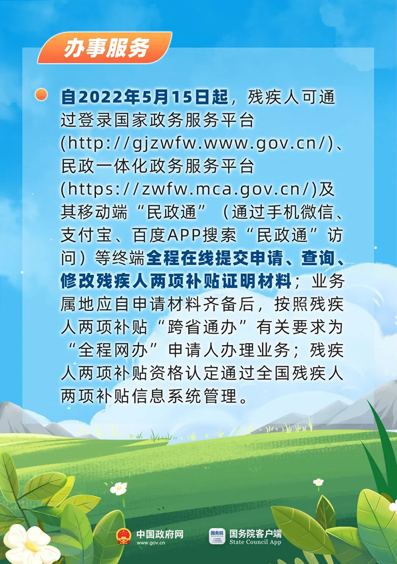 今天全国助残日，这些暖心政策快分享给需要的他们