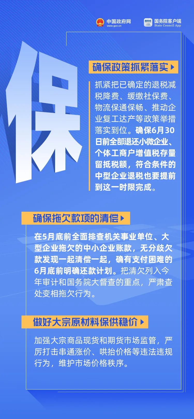 @小微企业个体户