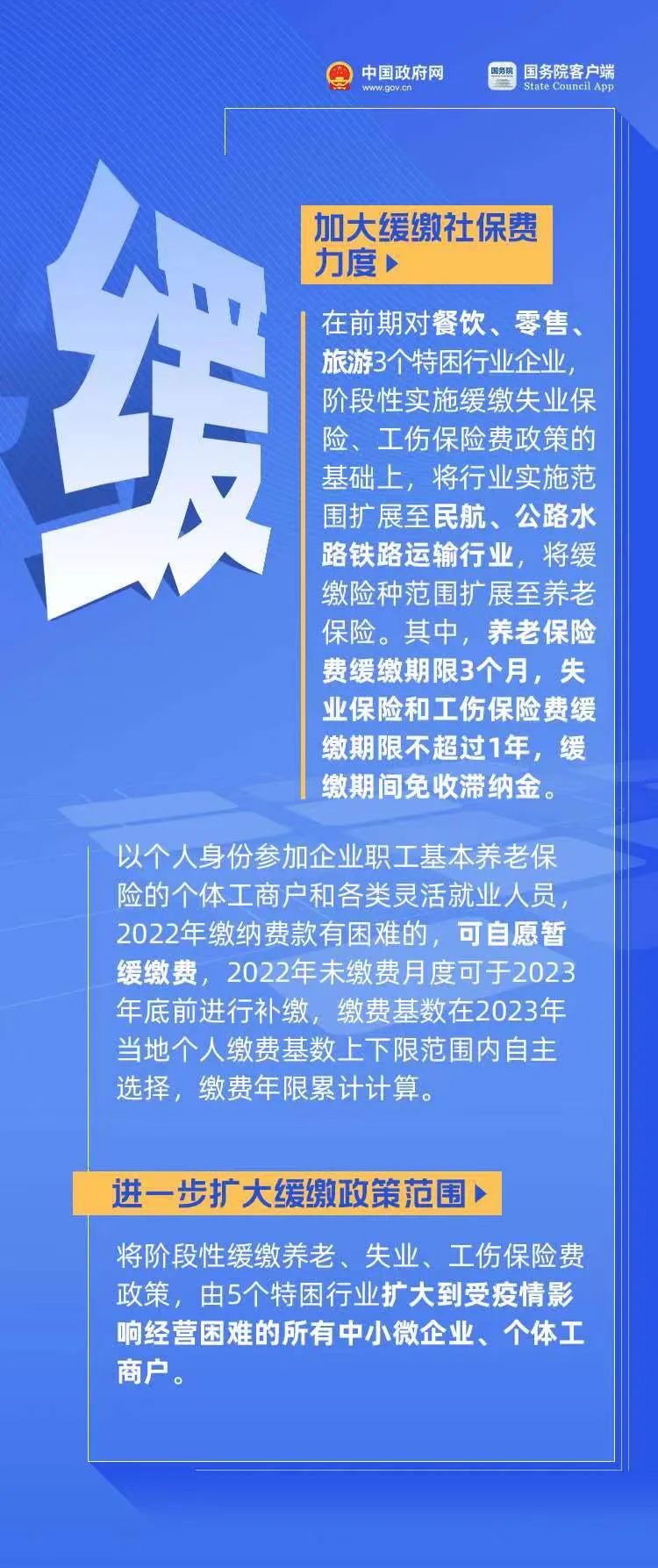 @小微企业个体户