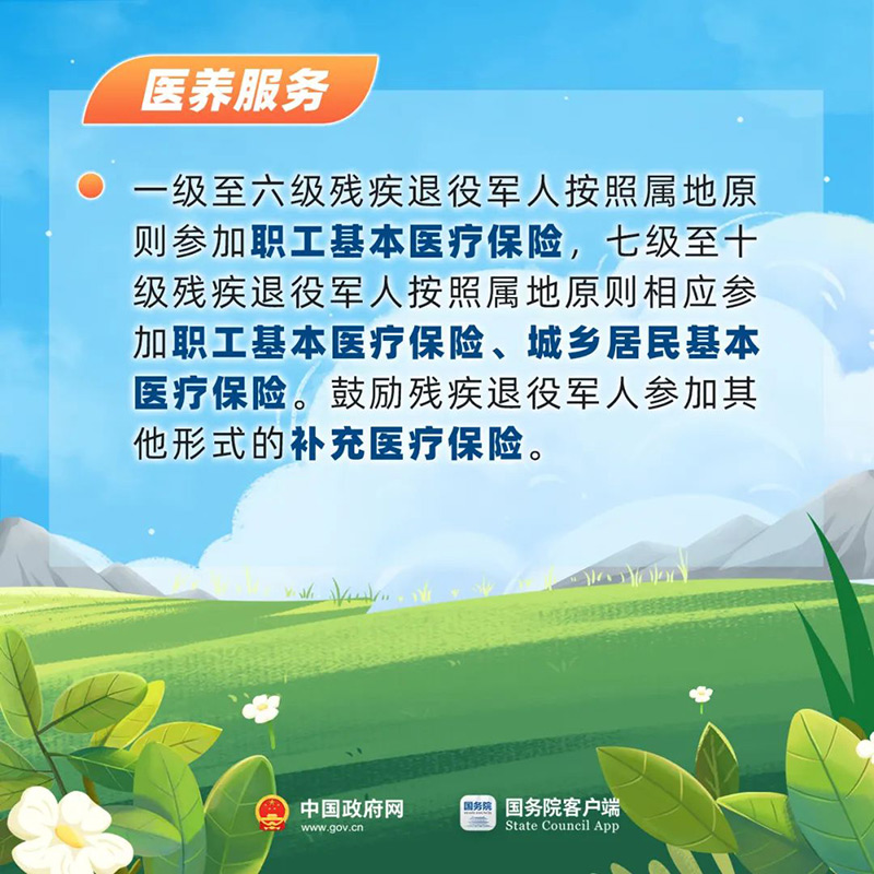 今天全国助残日，这些暖心政策快分享给需要的他们