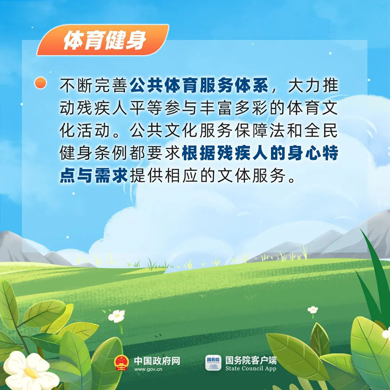 今天全国助残日，这些暖心政策快分享给需要的他们