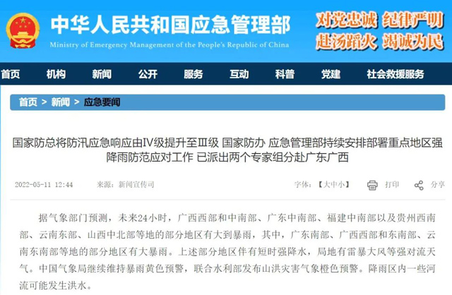 暴雨!大暴雨!这个工具助你提前防备→(附防汛指南)