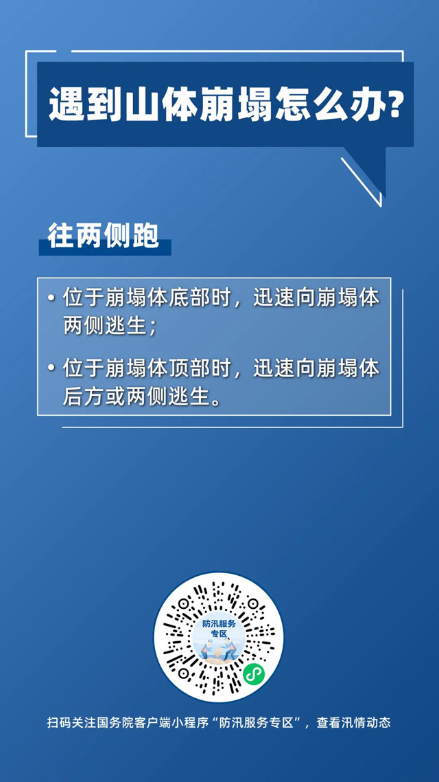 暴雨!大暴雨!这个工具助你提前防备→(附防汛指南)