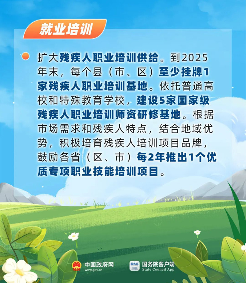 今天全国助残日，这些暖心政策快分享给需要的他们