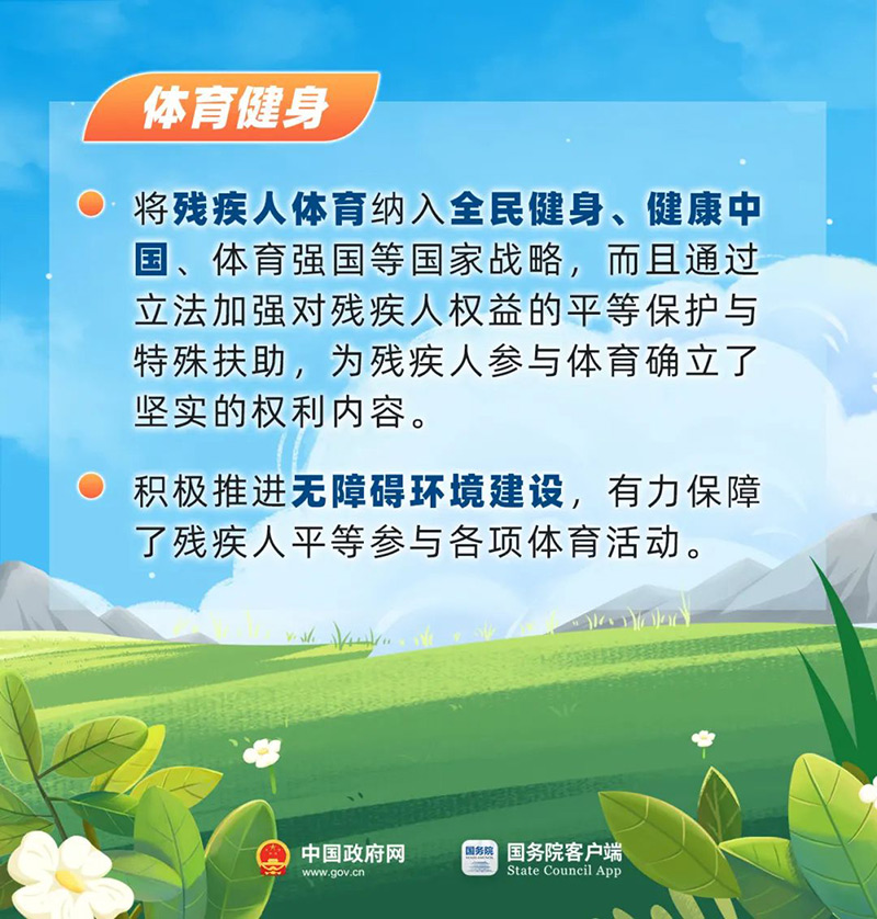 今天全国助残日，这些暖心政策快分享给需要的他们