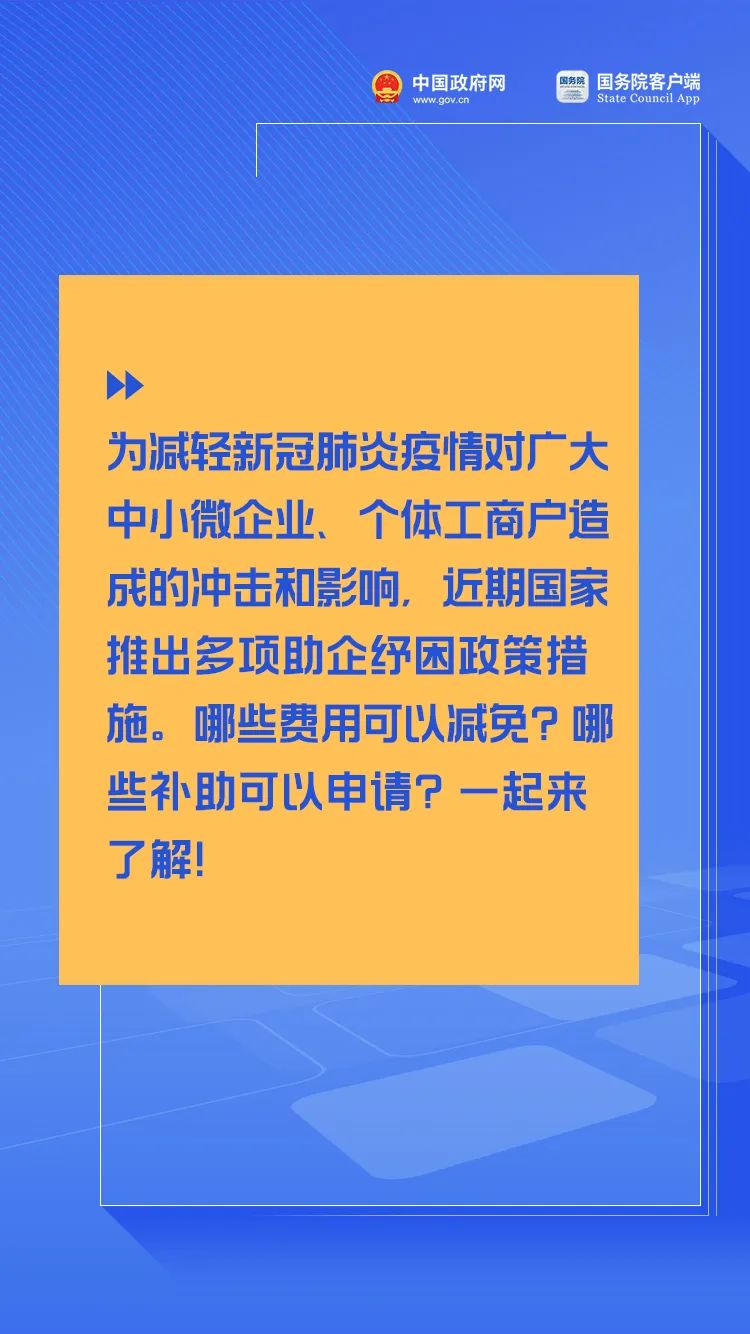 @小微企业个体户