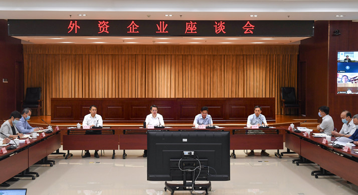 国家药监局召开医药外资企业座谈会