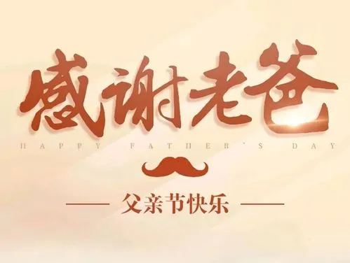 父亲，生命航程中永不熄灭的一盏灯