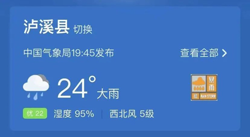 全面进入汛期！这个小工具助你提前防备→（附防汛指南）