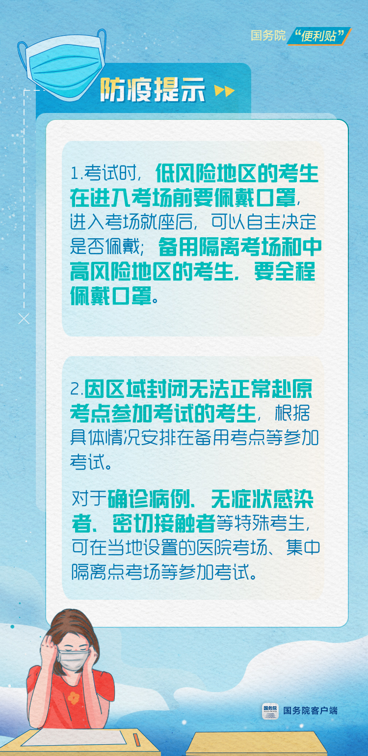 考生请查收！这些高考注意事项要知道