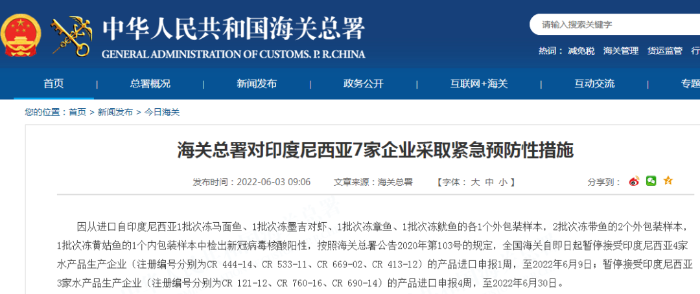 紧急预防性措施！这些产品暂停进口