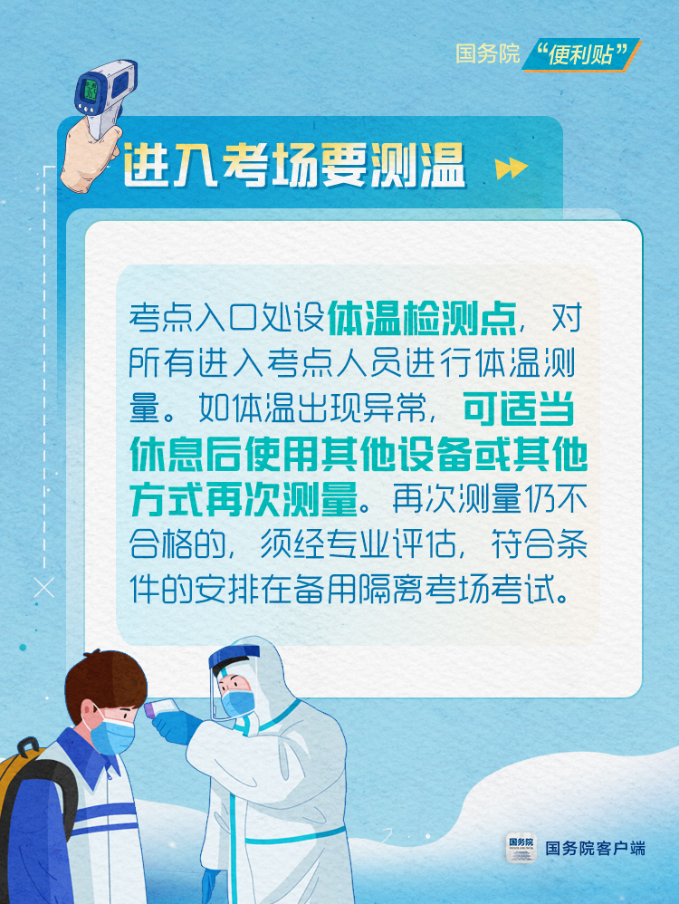 考生请查收！这些高考注意事项要知道