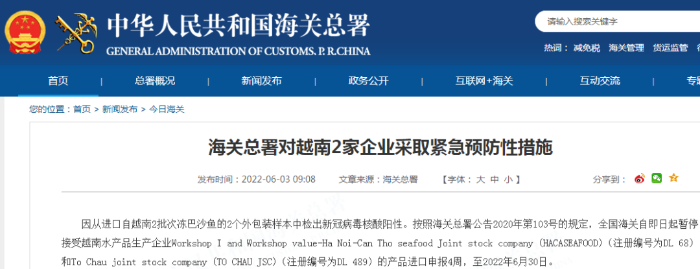 紧急预防性措施！这些产品暂停进口