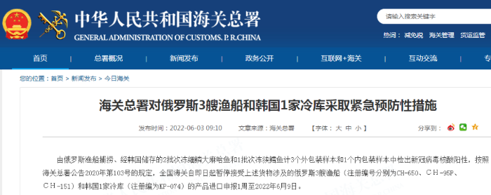 紧急预防性措施！这些产品暂停进口