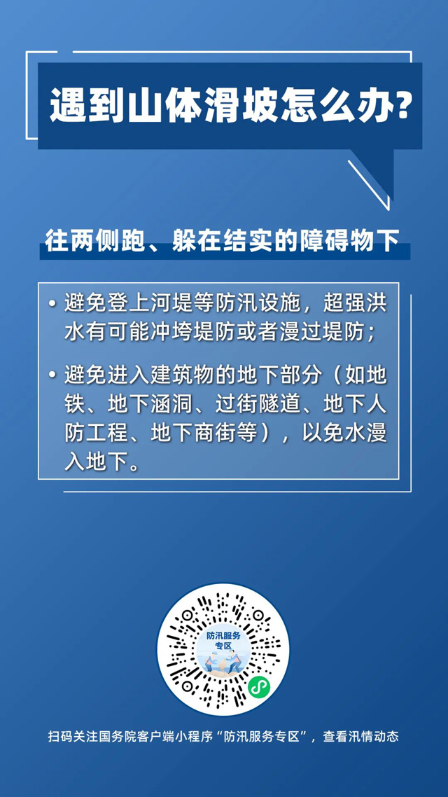 全面进入汛期！这个小工具助你提前防备→（附防汛指南）