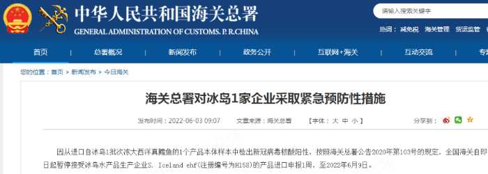 紧急预防性措施！这些产品暂停进口