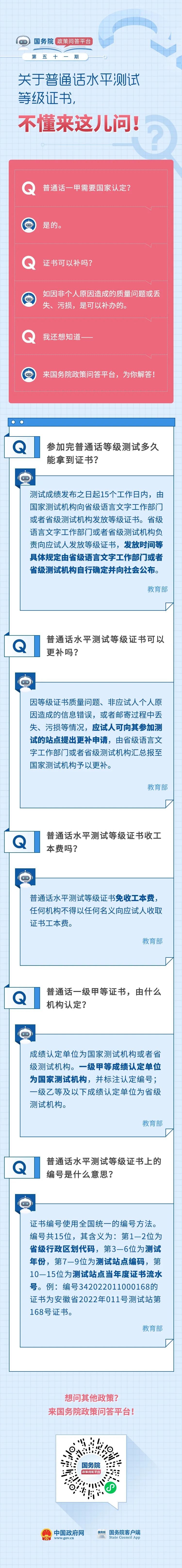 普通话水平测试等级证书 多久可以拿到，可以补办吗？