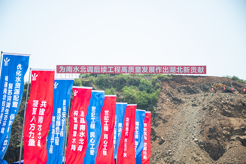 推进南水北调后续工程高质量发展——写在引江补汉工程开工建设之际