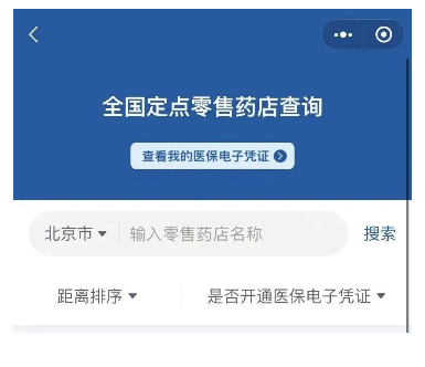 快收藏！看病、买药都需要它