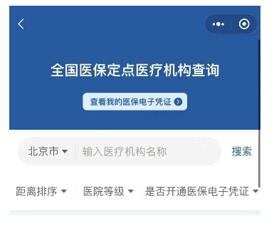 快收藏！看病、买药都需要它