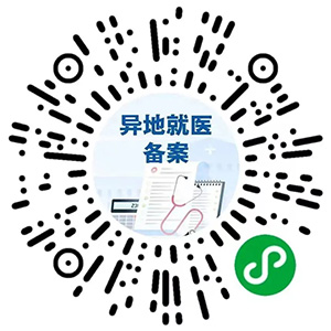 关于跨省异地就医直接结算，最新通知来了！