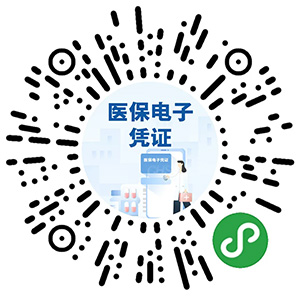 关于跨省异地就医直接结算，最新通知来了！