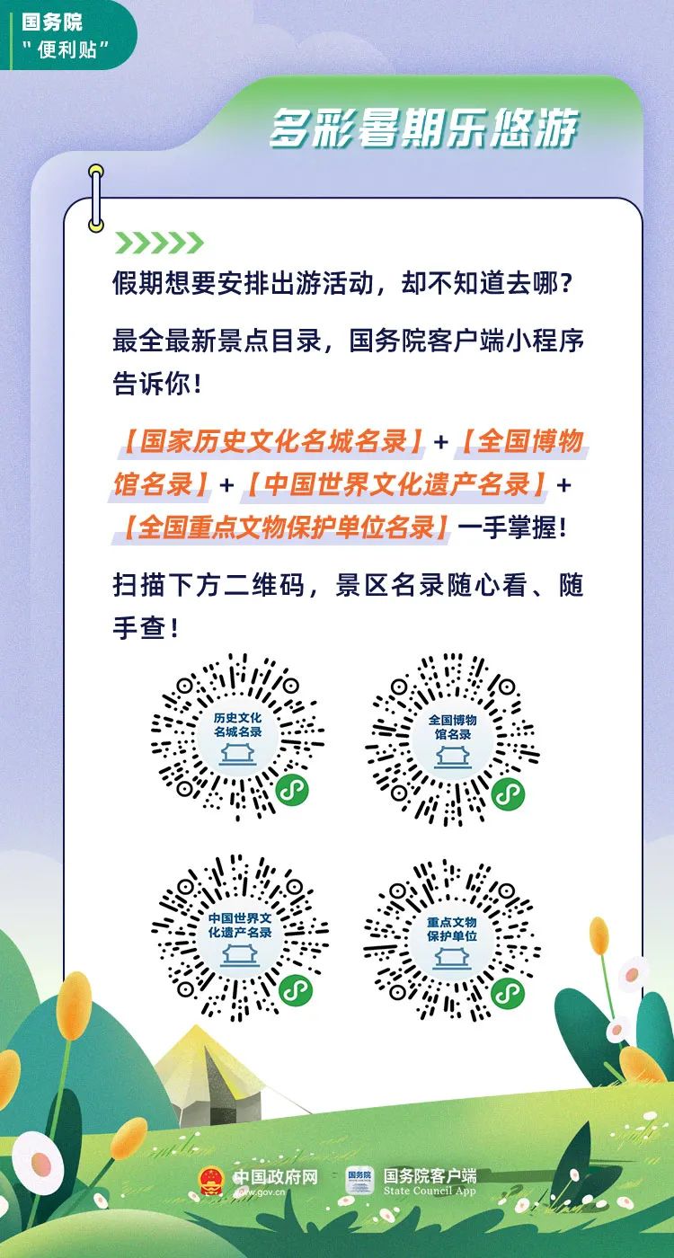 放暑假啦！这份便利贴家长孩子都要看！