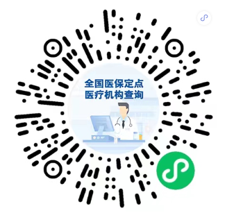 快收藏!看病、买药都需要它