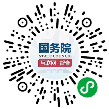 国务院第九次大督查围绕稳增长稳市场主体稳就业保民生等工作征集问题线索