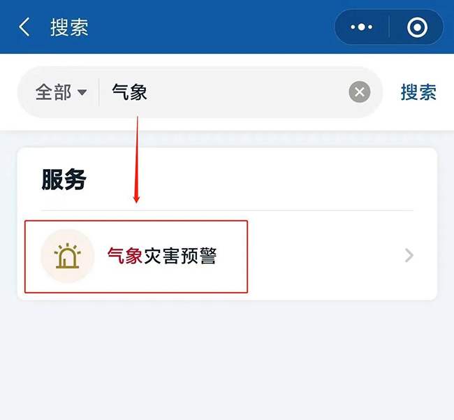 热热热！高温天气来了，用它第一时间提醒防暑→