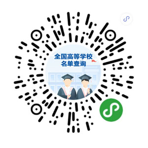 你的理想大学是？最新全国高校名单这里查→
