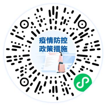 暑期出行最新防疫指南