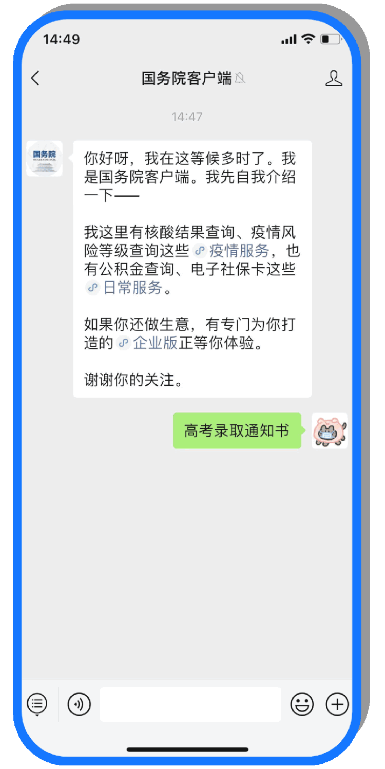 高考录取通知书派送启动！物流信息这里查→