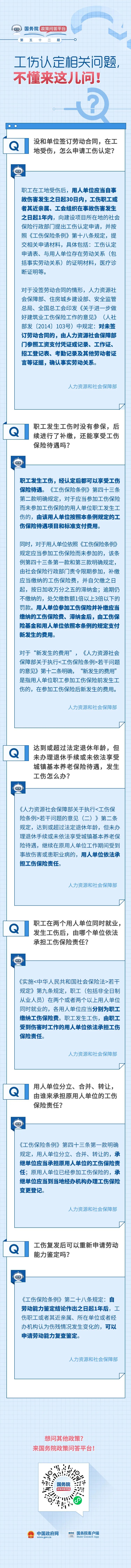 这些情况算工伤吗？权威解答！