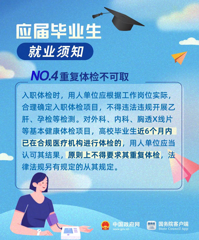 毕业啦！2022届高校毕业生，这些事项请留意