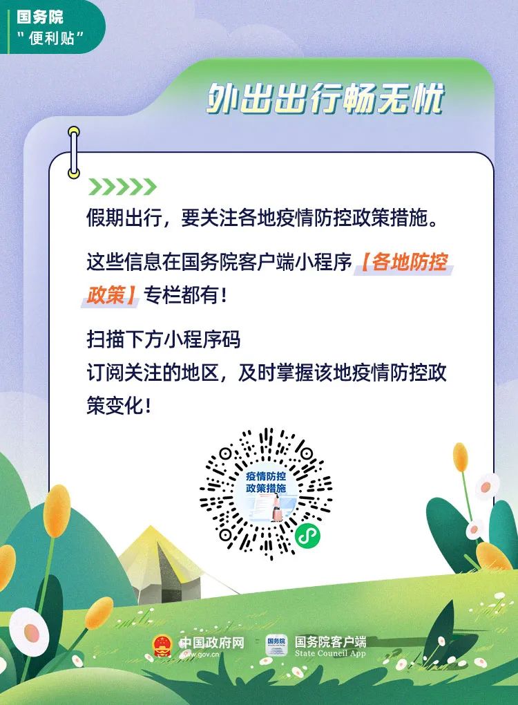 放暑假啦！这份便利贴家长孩子都要看！