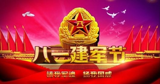 守卫边疆，保家卫国，他们守护共和国平安。灾难面前，挺身而出，他们是最可亲可敬的子弟兵。以报效国家为使命，为履行使命而战斗，这是他们的坚守。今天，八一建军节，一起向中国人民解放军致敬！