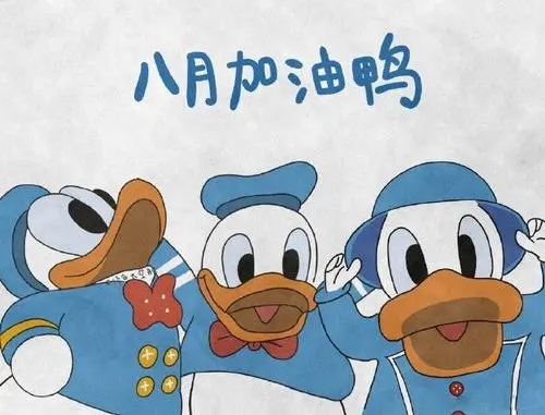 八月，让这8句话陪你乘风破浪